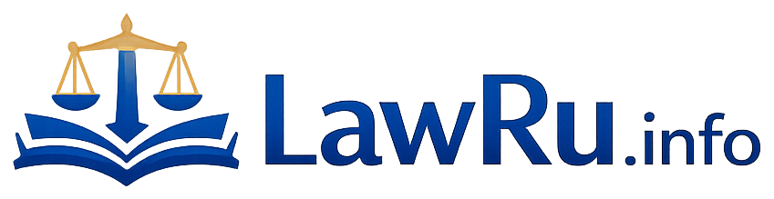 LawRu.info